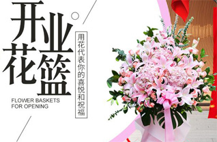 重庆彭水县靛水街道花篮配送